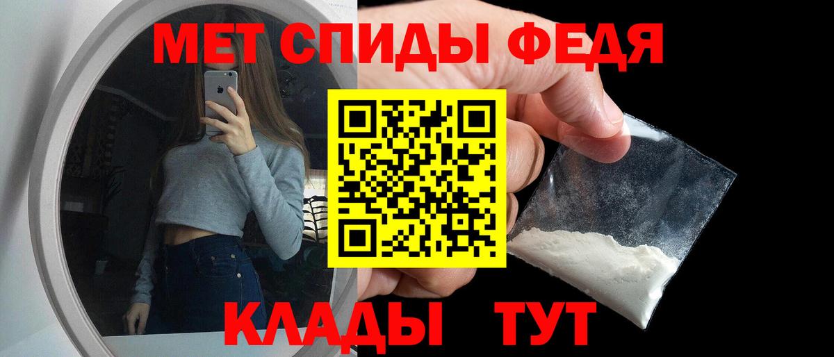 Чебаркуль  Amphetamine  Вход с VPN  АМФ VHQ 