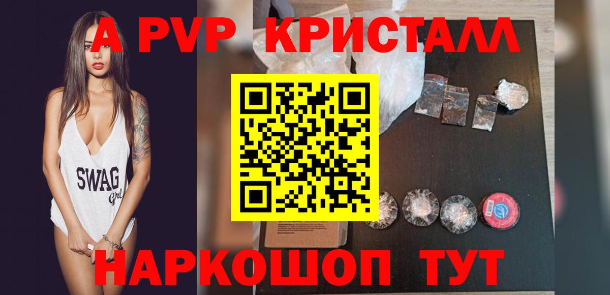 Чебаркуль  купить закладку  Вход с VPN  Alpha PVP мука  A PVP VHQ  Alfa_PVP Соль 
