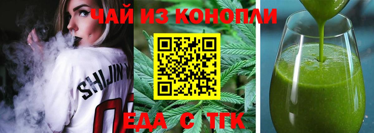 Чебаркуль  Печенье с ТГК конопля  Вход с VPN 