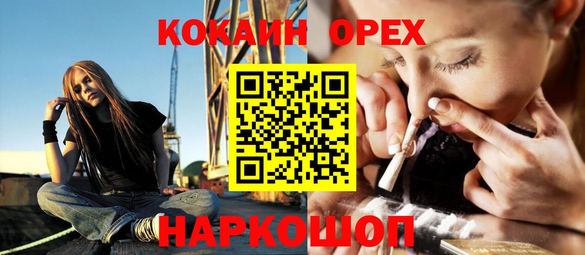 Кокаин Columbia  Кокаин Эквадор  Вход с VPN  Чебаркуль 