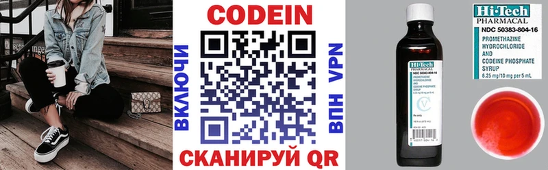 это телеграм  магазин    Чебаркуль  Кодеин напиток Lean (лин) 