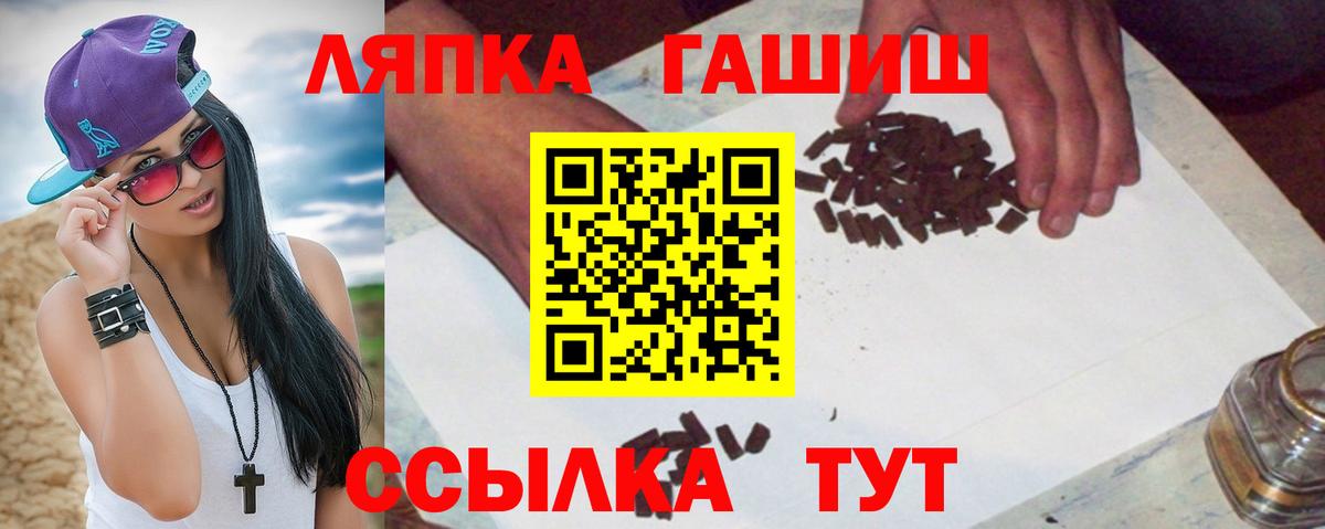 ГАШИШ Изолятор Чебаркуль