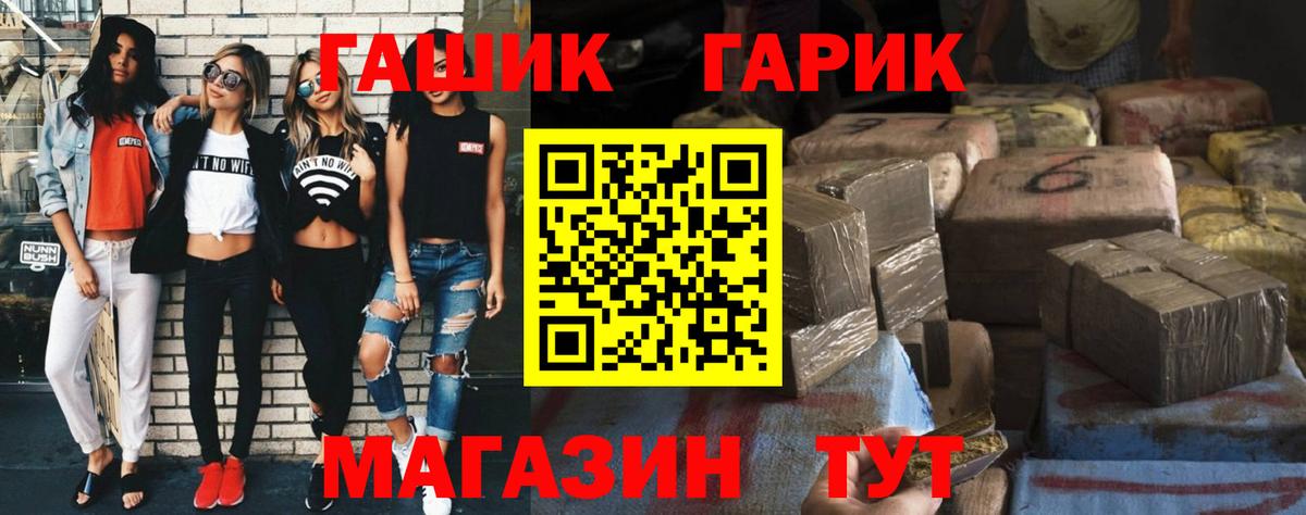 Гашиш Cannabis  Вход с VPN  Гашиш хэш  Чебаркуль 