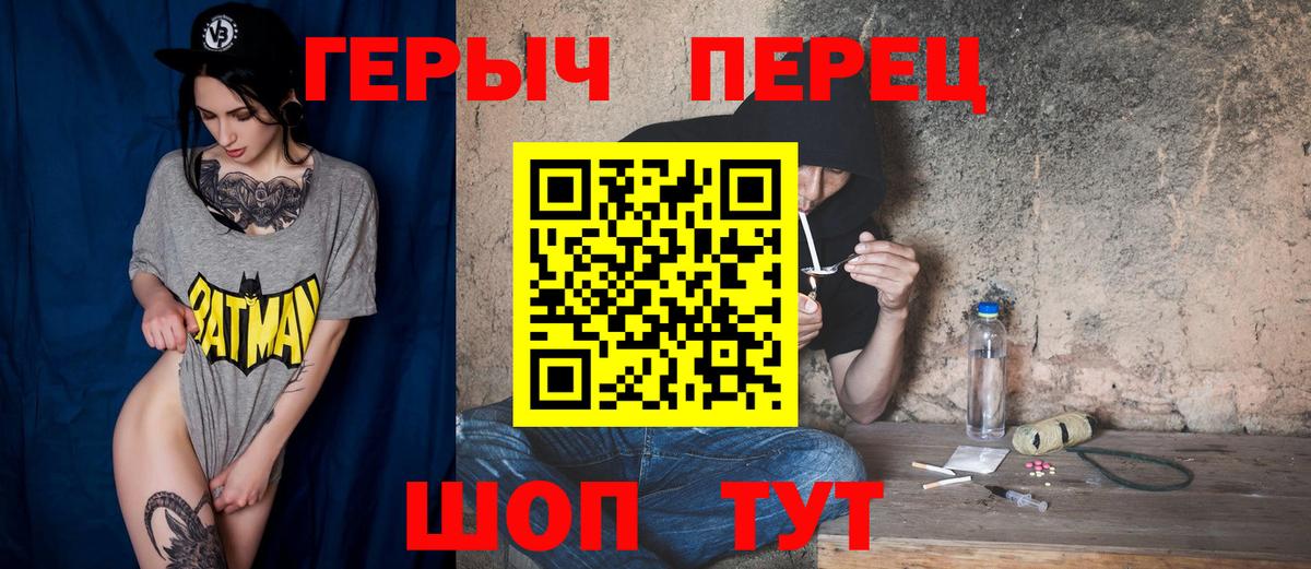 Чебаркуль  ГЕРОИН гречка  Вход с VPN 