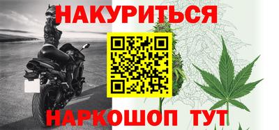 марихуана Можайск