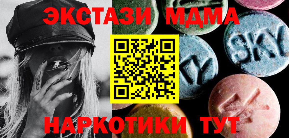 MDMA Molly  MDMA  Чебаркуль  Вход с VPN 