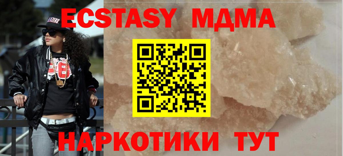 MDMA VHQ Чебаркуль