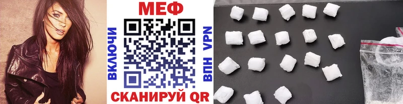 Меф  Чебаркуль