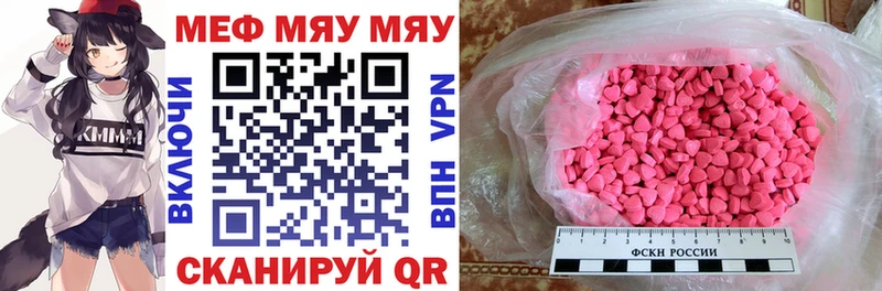 Меф кристаллы  Чебаркуль 