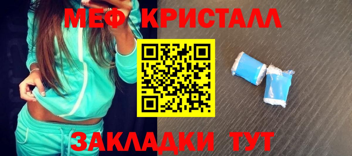 Мефедрон VHQ  Вход с VPN  Чебаркуль 