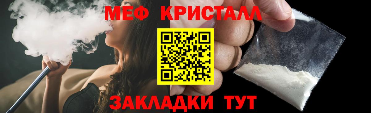 Меф мяу мяу мука Чебаркуль