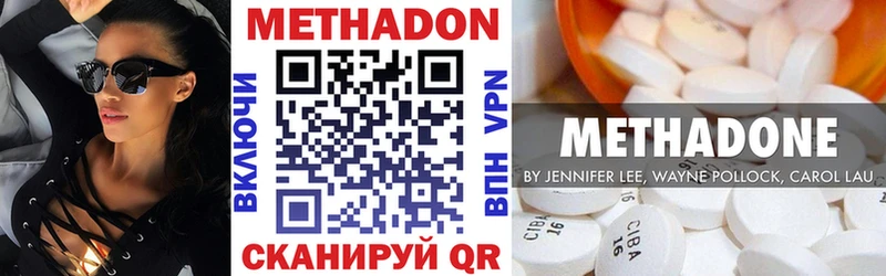Метадон methadone  Чебаркуль 