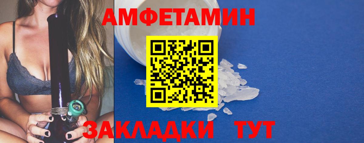 Метамфетамин витя  Вход с VPN  Чебаркуль 