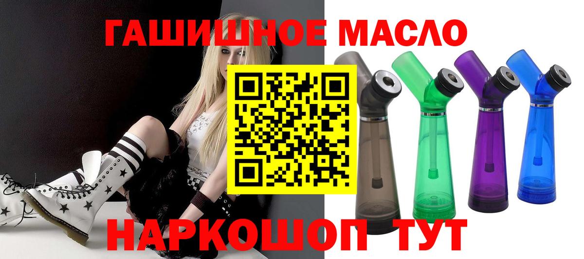 Чебаркуль  Дистиллят ТГК жижа  Вход с VPN 